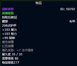 《魔兽世界》110级牧师毕业装备推荐