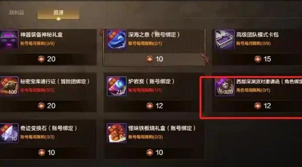 dnf手游原始祭坛门票怎么刷