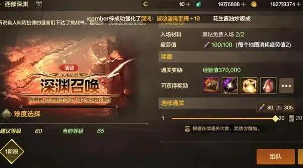 dnf手游原始祭坛门票怎么刷