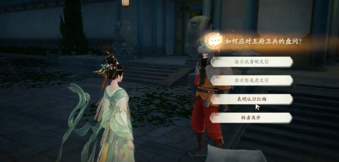 射雕手游杨康线第二章攻略 射雕手游杨康线第二章通关流程