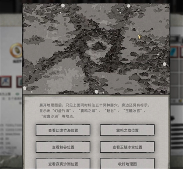 《鬼谷八荒手游》仙子堕凡尘触发方法是什么1