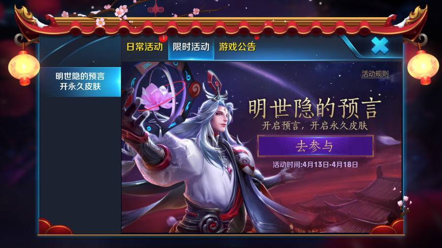 小明为你占卜送*皮肤/英雄 三大秘宝赛末来氪金