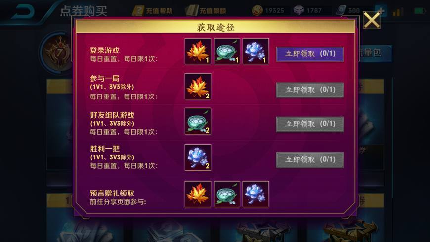 小明为你占卜送*皮肤/英雄 三大秘宝赛末来氪金