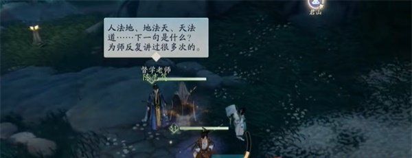 《射雕手游》道法自然成就攻略