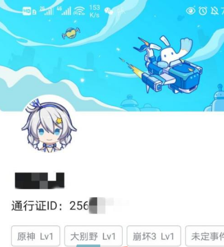 《米游社》查找用户方法