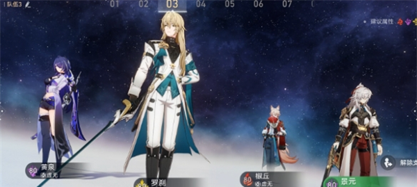 《崩坏星穹铁道》2.5针尖对麦芒成就攻略