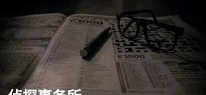 《Crimaster犯罪大师》2021年1月8日侦探事务所答案