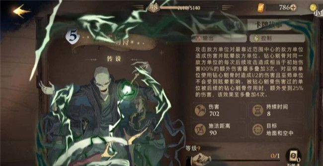 《哈利波特：魔法觉醒》无期徒刑成就攻略
