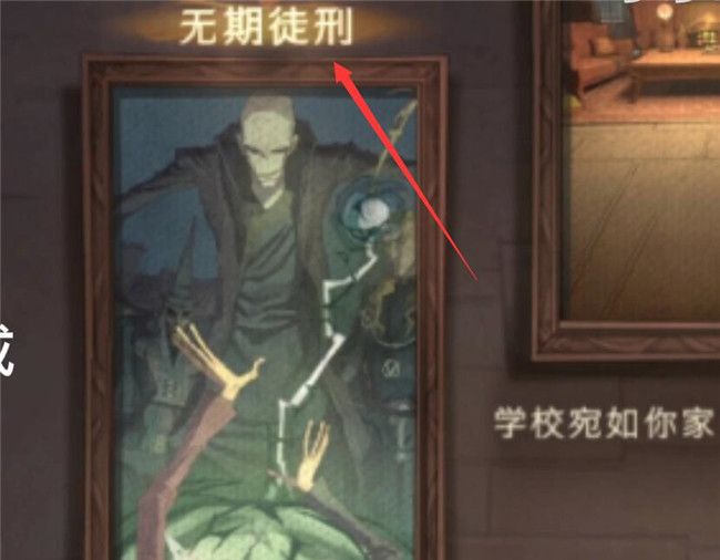 《哈利波特：魔法觉醒》无期徒刑成就攻略