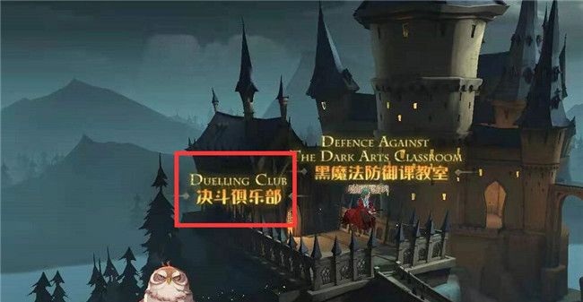《哈利波特：魔法觉醒》无期徒刑成就攻略
