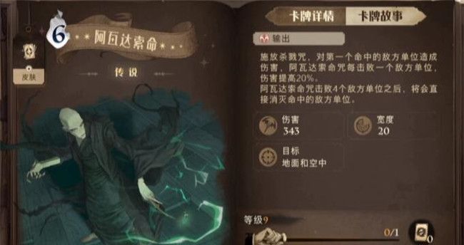 《哈利波特：魔法觉醒》无期徒刑成就攻略