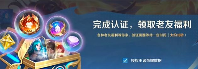 《王者荣耀》国际服老友福利领取位置一览
