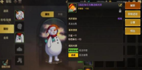 《地下城与勇士：起源》闪耀月舞清辉光环怎么获得