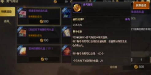 《地下城与勇士：起源》闪耀月舞清辉光环怎么获得