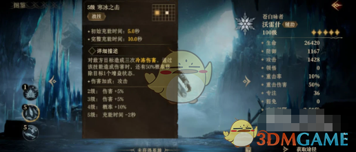 《龙息神寂》沃雷什角色技能强度