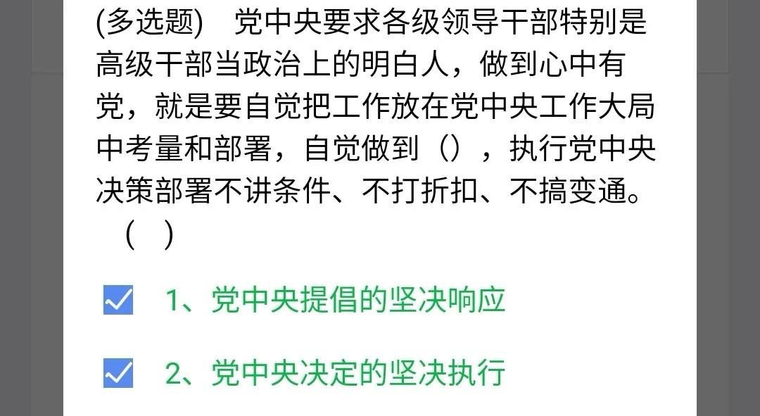 2021《央企智慧党建》3月6日每日答题试题答案一览