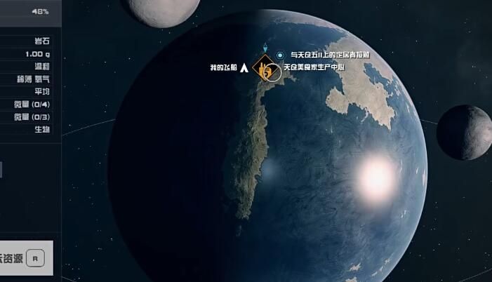 星空技能杂志获得攻略图七