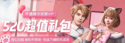 《和平精英》吾皇万睡套装性价比分析