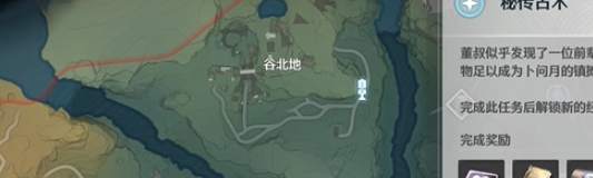 《鸣潮》1.2秘传占术任务攻略