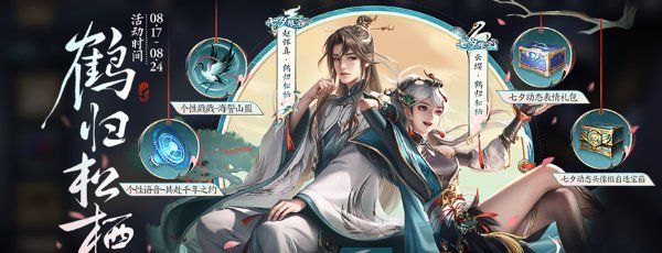 《王者荣耀》九周年投票返场皮肤汇总