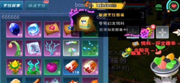 《创造与魔法》2021年符文包配方大全