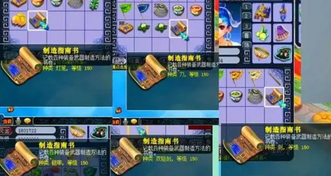梦幻西游临时符介绍