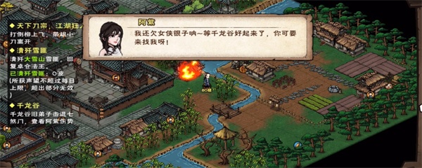 news/202402/a857烟雨江湖阿紫任务怎么做3c766dd43480bd635612058d59ff_n.jpg
