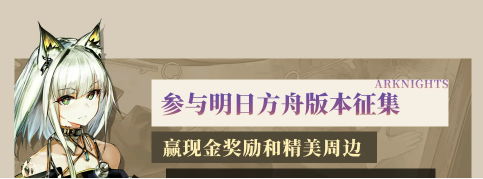 《明日方舟》每日抽648活动怎么参与