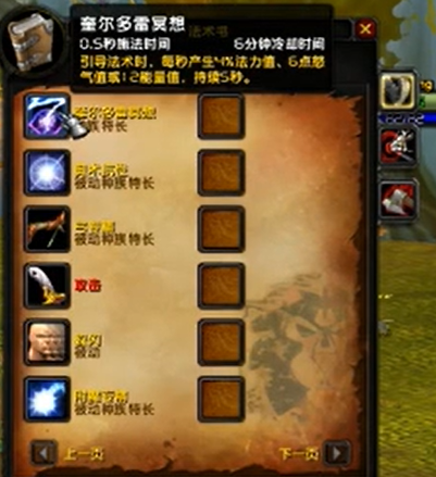 魔兽世界乌龟服高等精灵适合什么职业图二