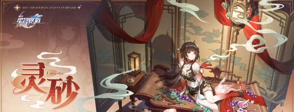 《崩坏星穹铁道》2.5版本更新时间介绍