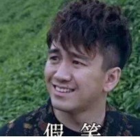 翟天临你睡了吗表情包大全分享