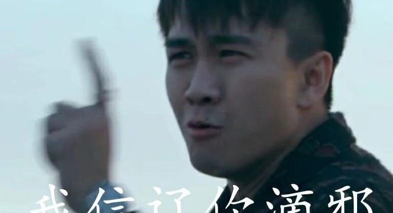 翟天临你睡了吗表情包大全分享