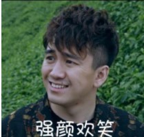 翟天临你睡了吗表情包大全分享