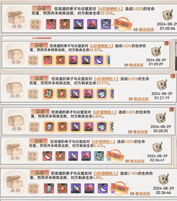《最强祖师》山海世界异兽征伐攻略