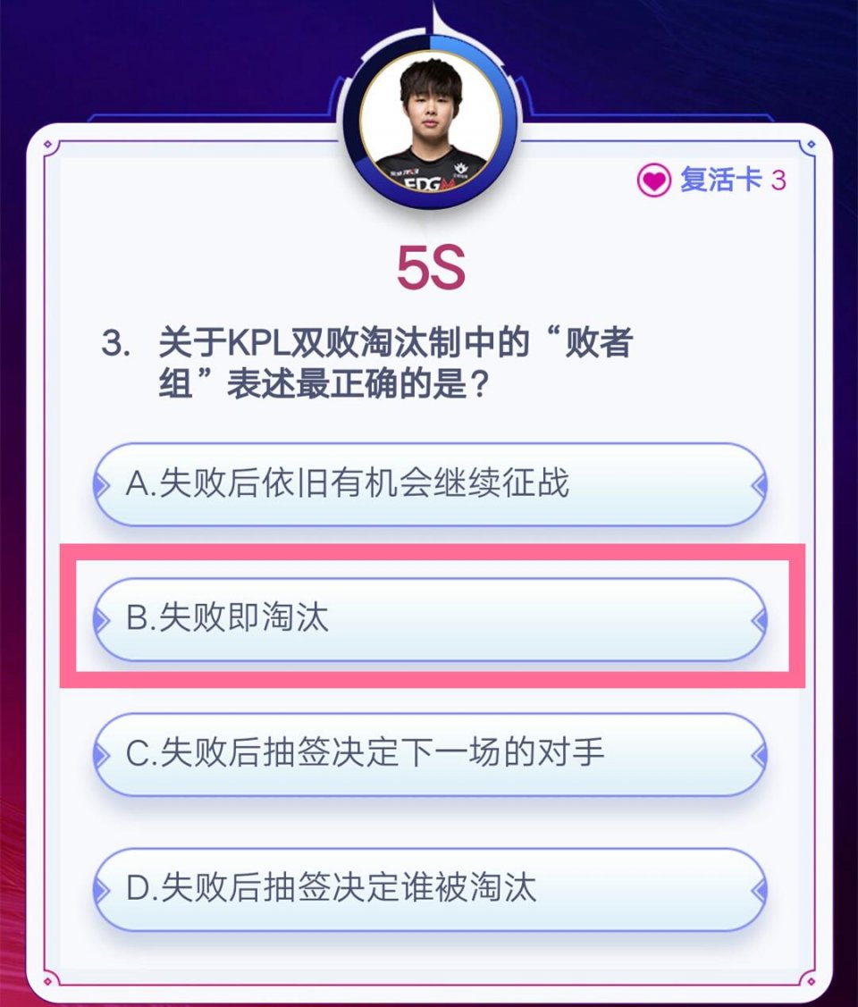 王者荣耀答题冲顶活动答案 全答对皮肤和手机等着你