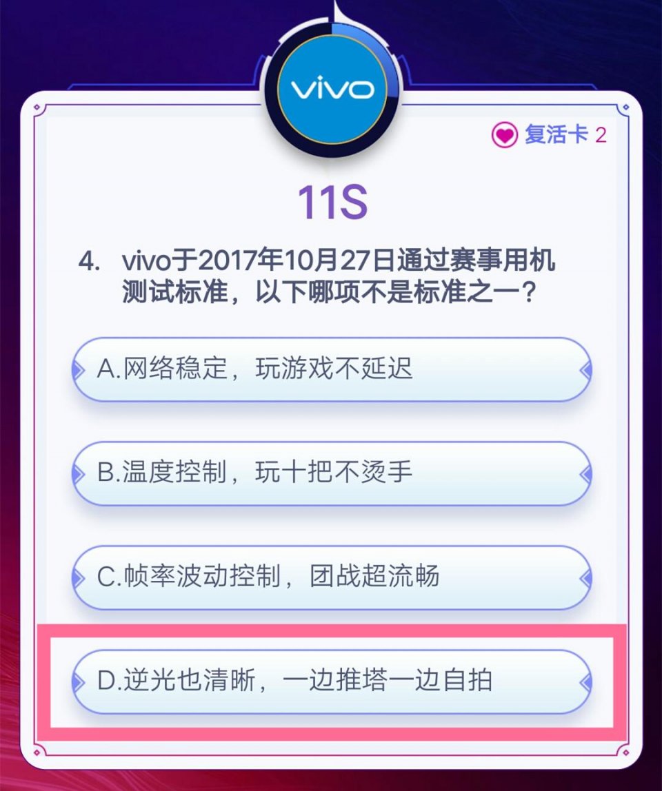 王者荣耀答题冲顶活动答案 全答对皮肤和手机等着你
