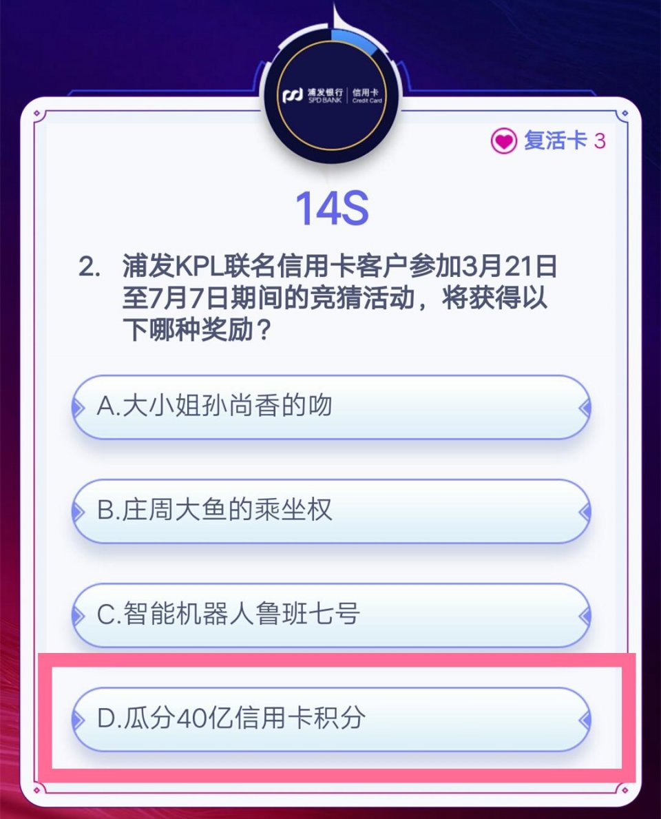 王者荣耀答题冲顶活动答案 全答对皮肤和手机等着你