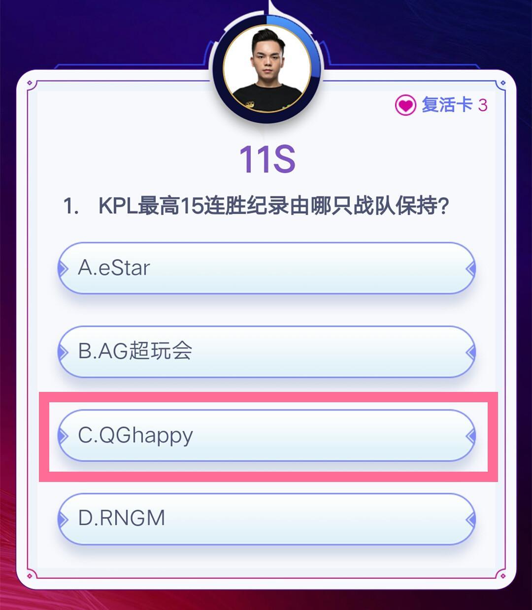 王者荣耀答题冲顶活动答案 全答对皮肤和手机等着你