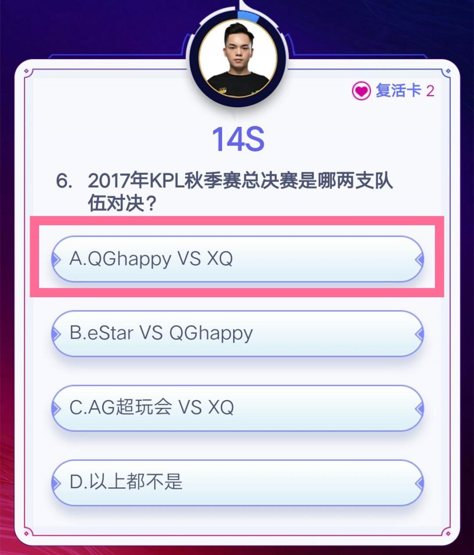 王者荣耀答题冲顶活动答案 全答对皮肤和手机等着你