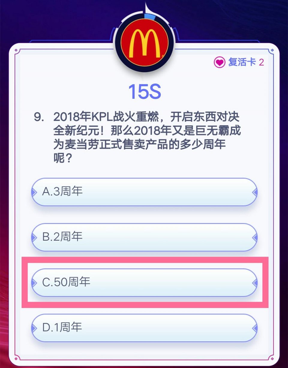 王者荣耀答题冲顶活动答案 全答对皮肤和手机等着你