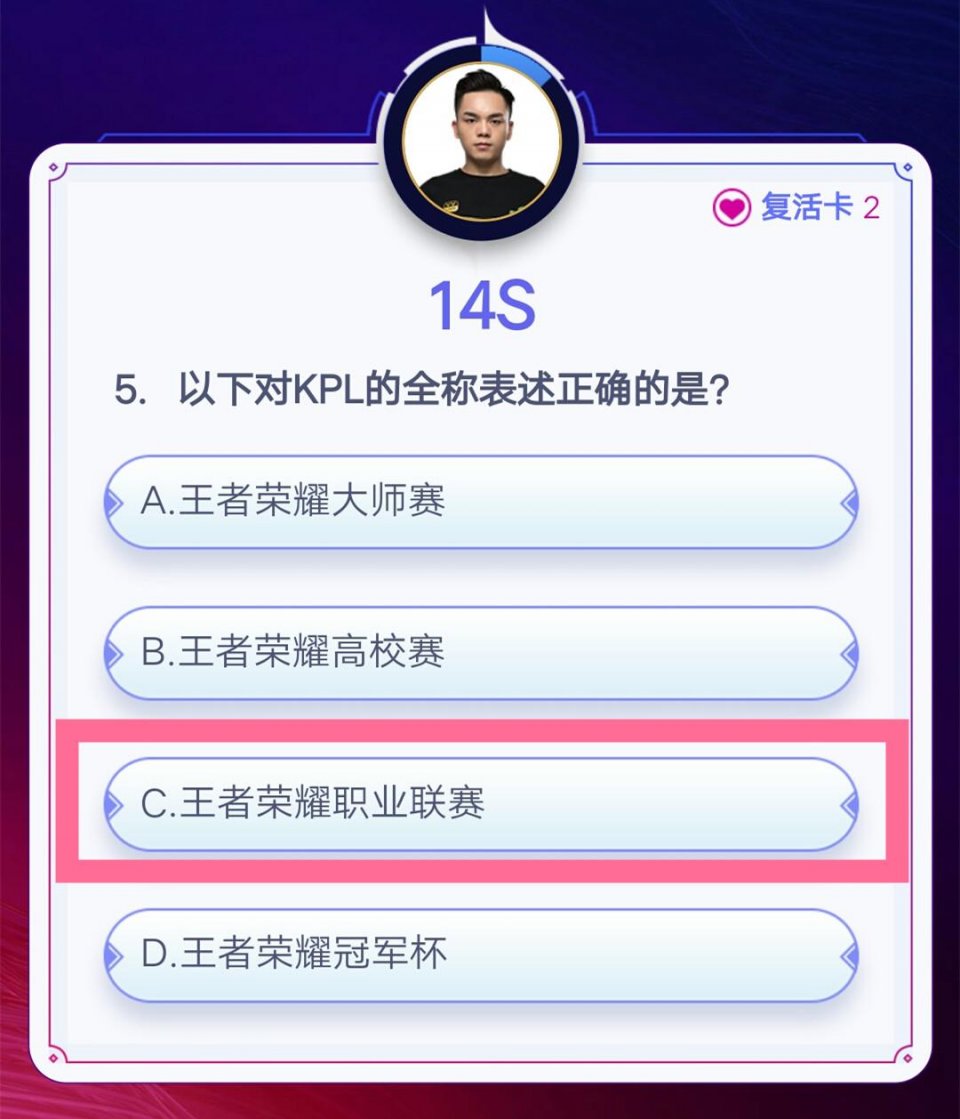 王者荣耀答题冲顶活动答案 全答对皮肤和手机等着你