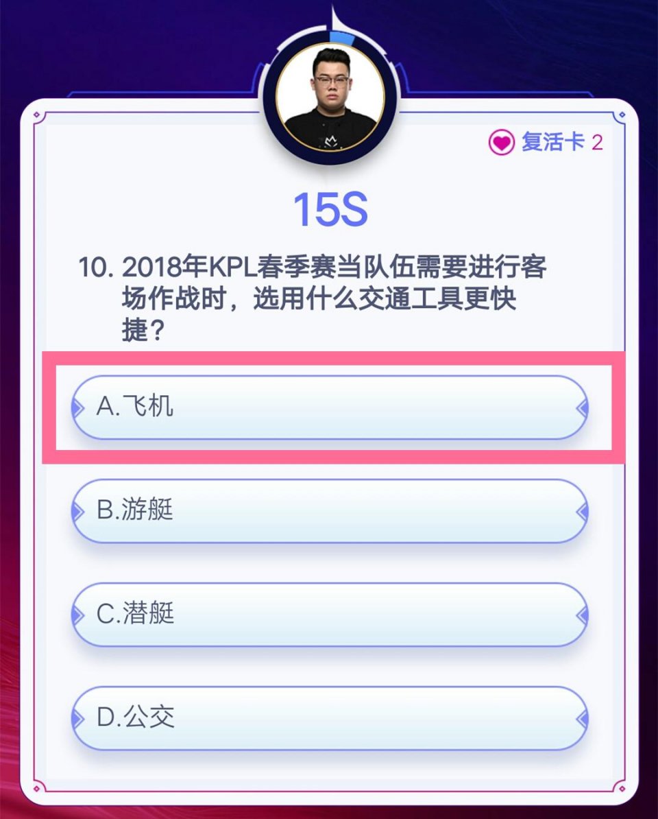 王者荣耀答题冲顶活动答案 全答对皮肤和手机等着你