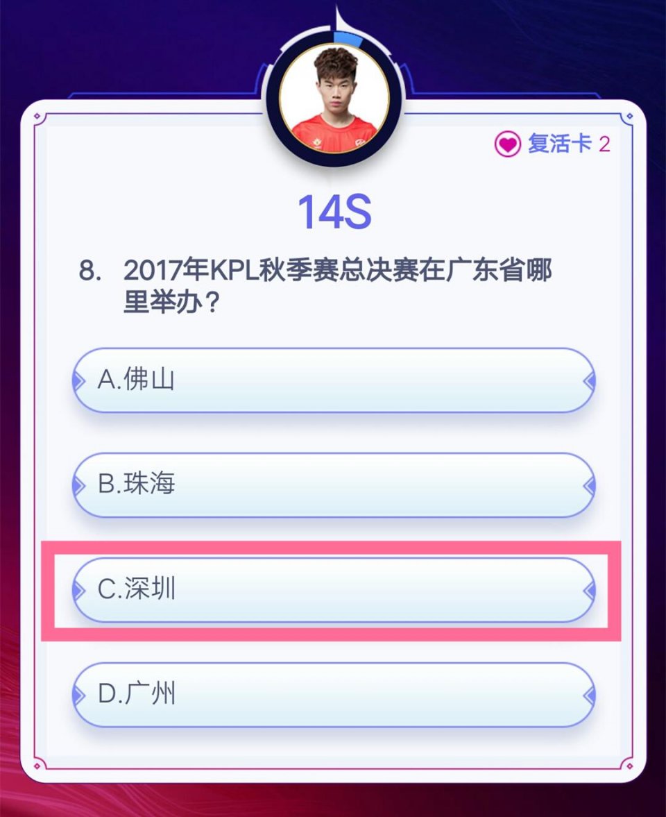 王者荣耀答题冲顶活动答案 全答对皮肤和手机等着你
