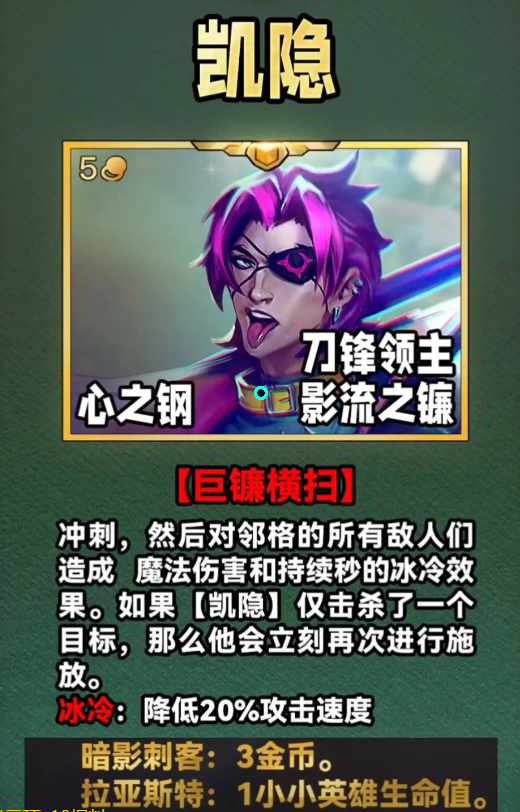 云顶之弈s10五费卡有多少张_云顶之弈s10五费卡数量介绍