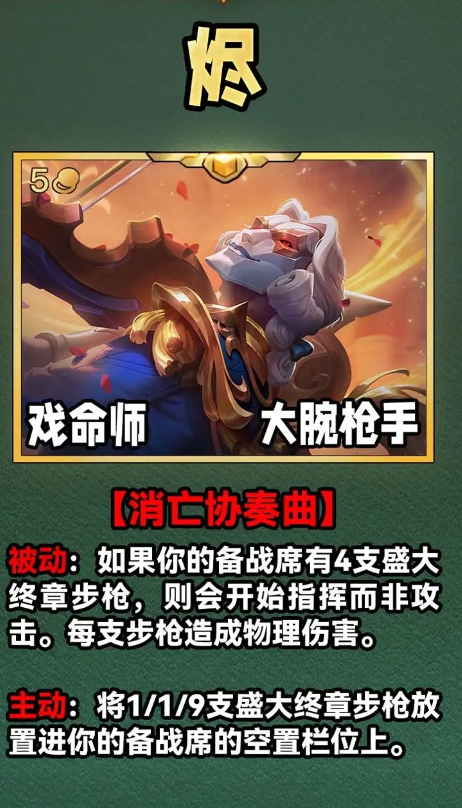云顶之弈s10五费卡有多少张_云顶之弈s10五费卡数量介绍