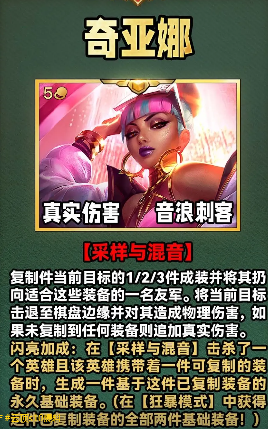 云顶之弈s10五费卡有多少张_云顶之弈s10五费卡数量介绍