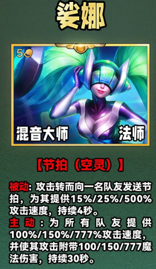 云顶之弈s10五费卡有多少张_云顶之弈s10五费卡数量介绍