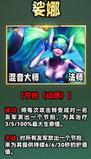 云顶之弈s10五费卡有多少张_云顶之弈s10五费卡数量介绍