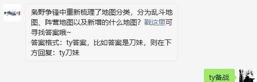 《天涯明月刀手游》12月28日每日一题答案分享