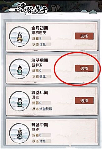《我的门派》*武器炼制方法